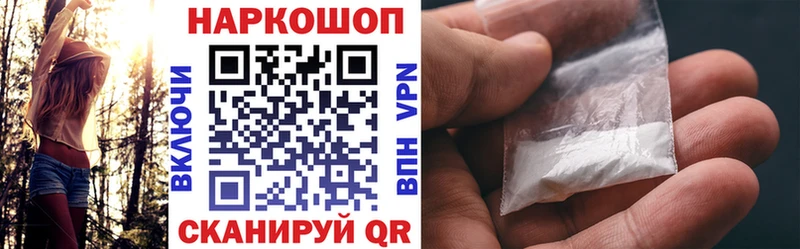 Продажа наркотиков Верея Гашиш Cocaine Мефедрон APVP Бошки Шишки