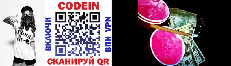 купить закладку  Верея  Кодеиновый сироп Lean напиток Lean (лин) 