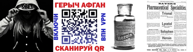 ГЕРОИН белый купить наркоту Верея