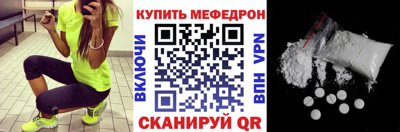 Меф mephedrone  это как зайти  Верея 